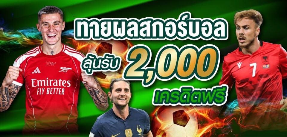 TEMTUNG เครดิตฟรี